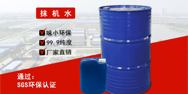 <i style='color:red'>抹機(jī)水</i>具有極佳的清潔能力應(yīng)用于電子設(shè)備清潔和維護(hù)