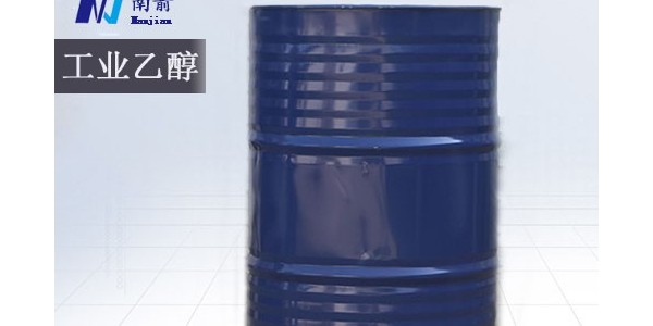 工業乙醇——南箭
