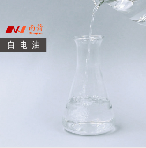 廣東白電油批發哪家好？不妨來看看這家也不錯！--南箭化工