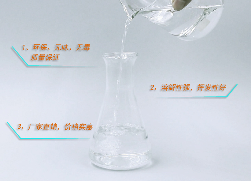 D40溶劑油廠家沒選對？損失百萬的原因看這里！
