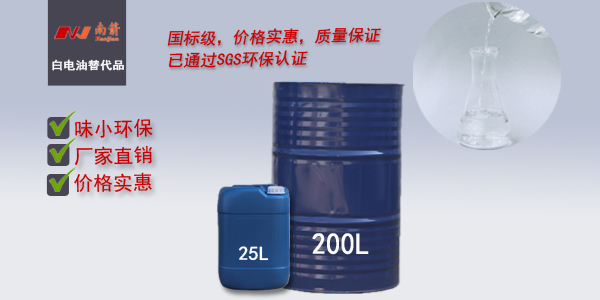 東莞異己烷廠家，南箭化工為客戶提供合理的報價！