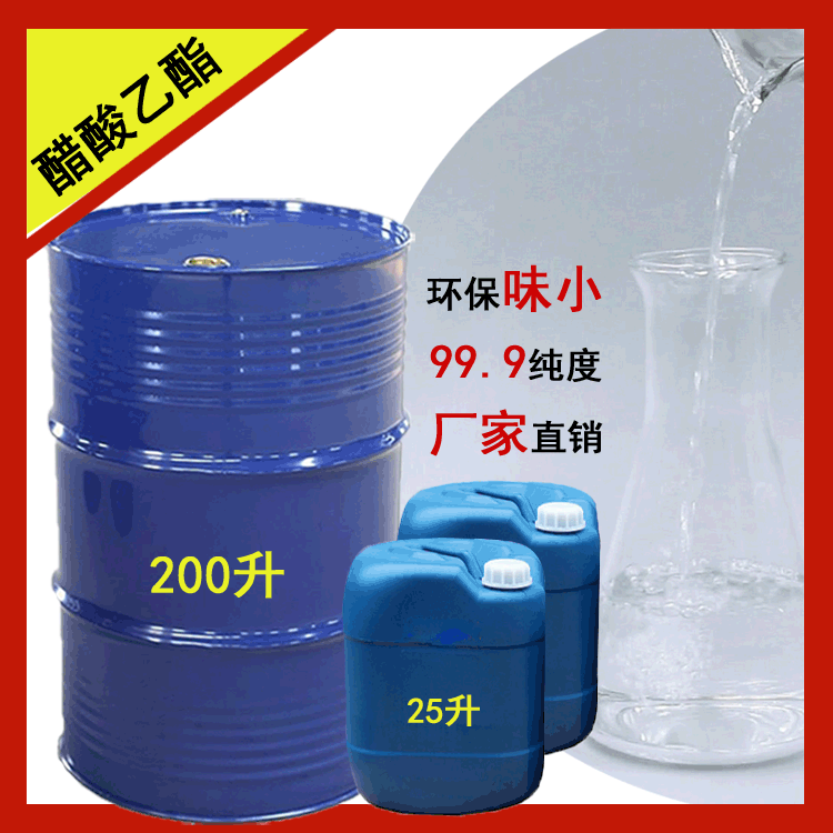 醋酸乙酯密度——南箭化工