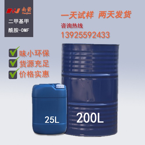 簡述：二甲基甲酰胺DMF是什么溶劑，有什么用途