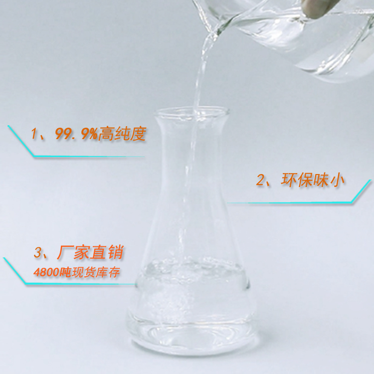 批發(fā)東莞工業(yè)酒精，南箭化工13年經(jīng)驗包您滿意！