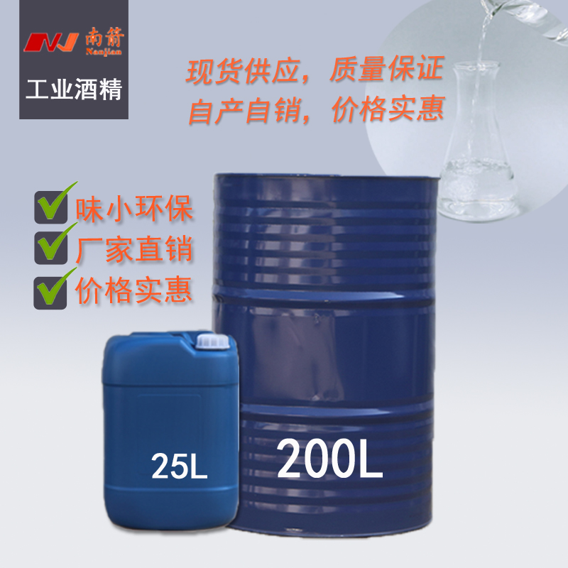 工業酒精多少錢一噸