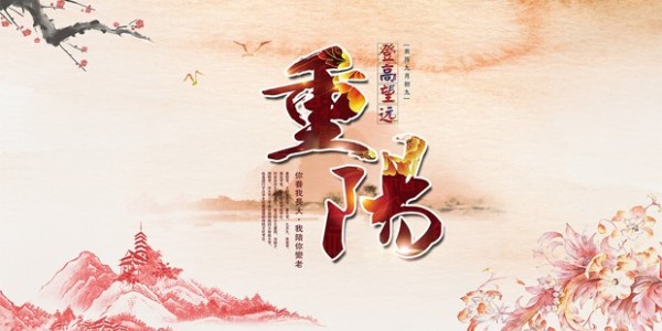 讓愛的陪伴永不缺席，南箭化工祝廣大客戶重陽節快樂！