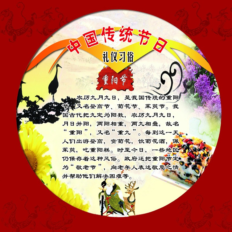 讓愛的陪伴永不缺席，南箭化工祝廣大客戶重陽節(jié)快樂！