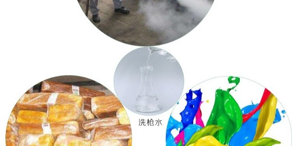 洗槍水是什么東西，用來干嘛的。