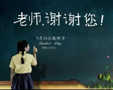 老師，謝謝你