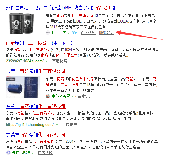 東莞白電油廠家，質量創效率，效率高才能創造出更多效益