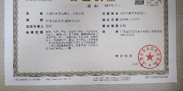 東莞甲醇