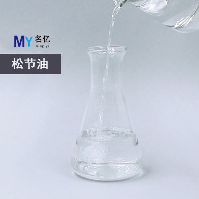 1松節油玻璃瓶