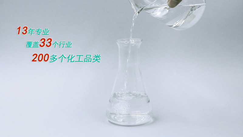 找東莞二甲基甲酰胺，咨詢南箭化工1天出貨，0元試樣！