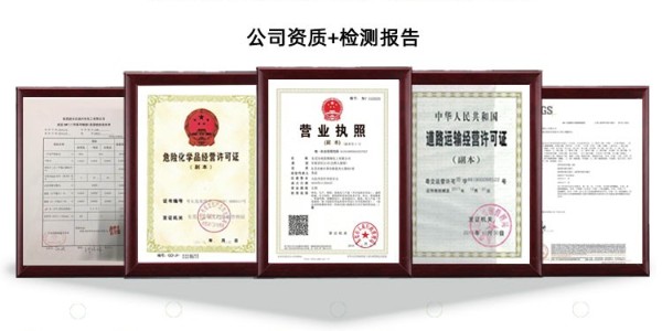 南箭化工簡介