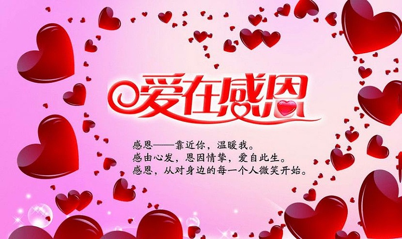 知恩于心，感恩于行，南箭化工祝所有客戶感恩節快樂！
