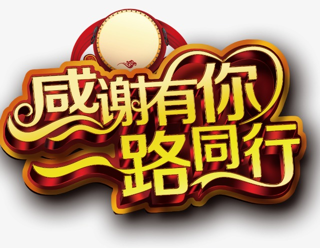 知恩于心，感恩于行，南箭化工祝所有客戶感恩節快樂！
