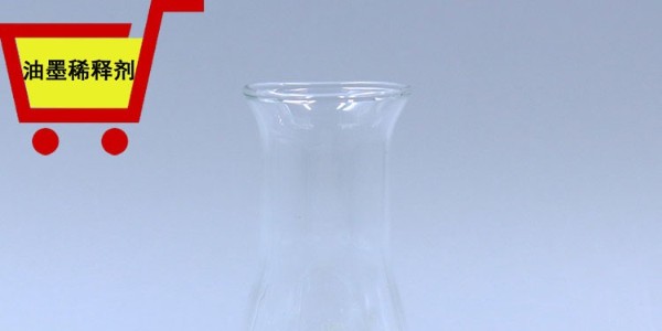 簡述油墨稀釋劑有哪幾種