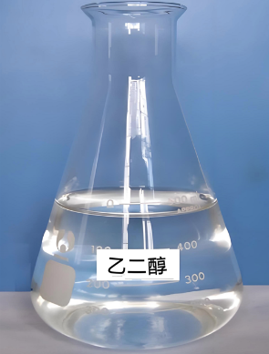 乙二醇實(shí)物圖