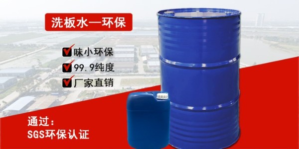 <i style='color:red'>佛山洗板水</i>