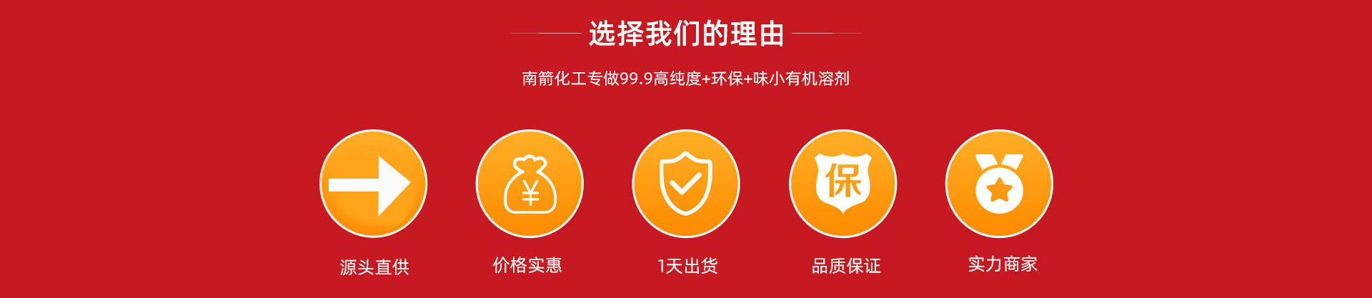 洗網水發貨