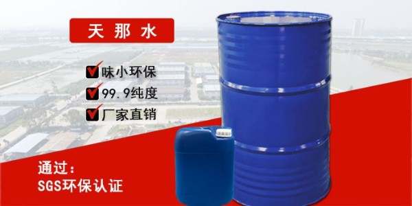 如何網上購買<i style='color:red'>天拿水</i>，同行都說這家質量好！--南箭化工