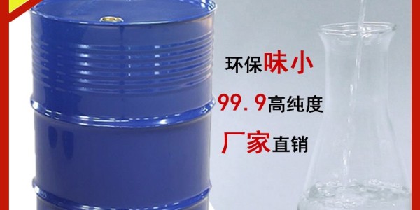 異己烷的系統學名是什么 以及用途是什么