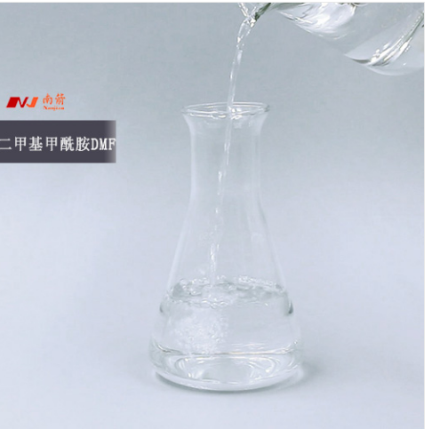 貨比三家，批發二甲基甲酰胺，認準南箭化工！