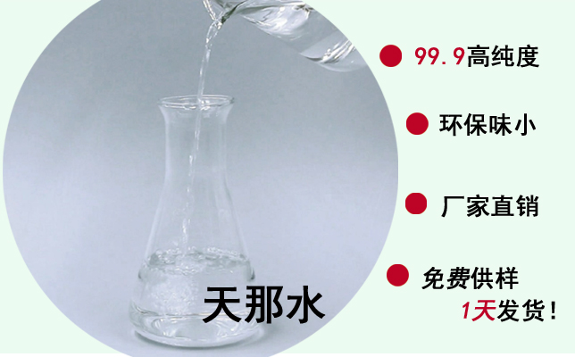 天那水計算機1
